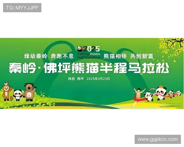 熊猫体育：推动体育旅游发展，打造特色体育旅游目的地